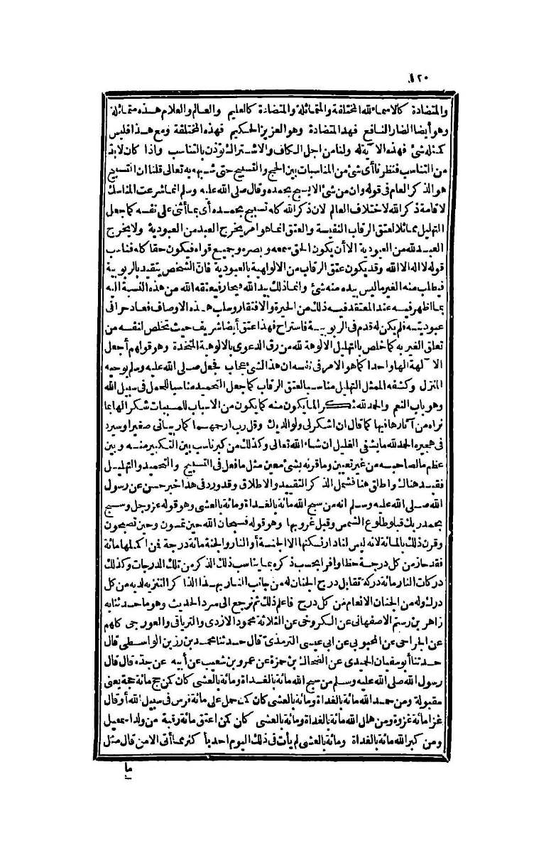 futmak.com - Page 120 - from part Four of the second Boulaq edition